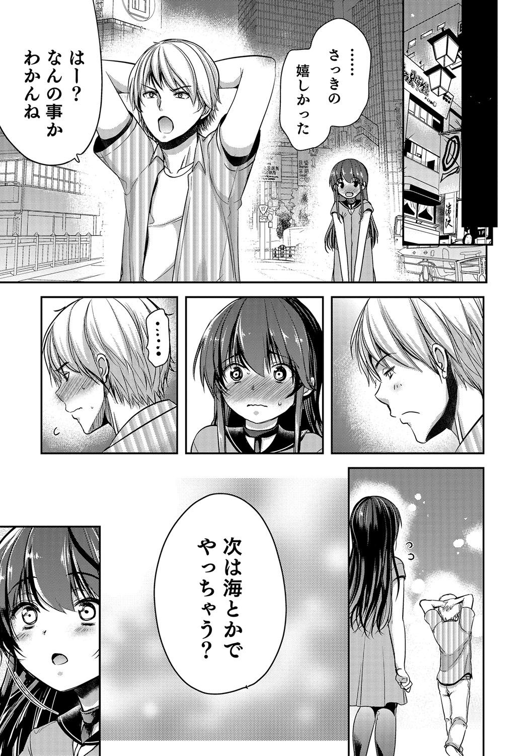 男の娘天国の扉5