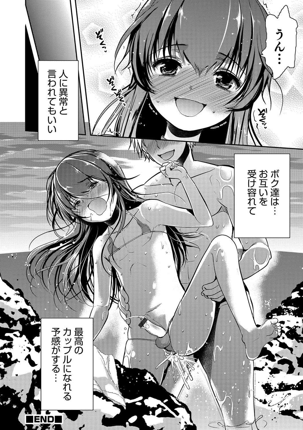 男の娘天国の扉5