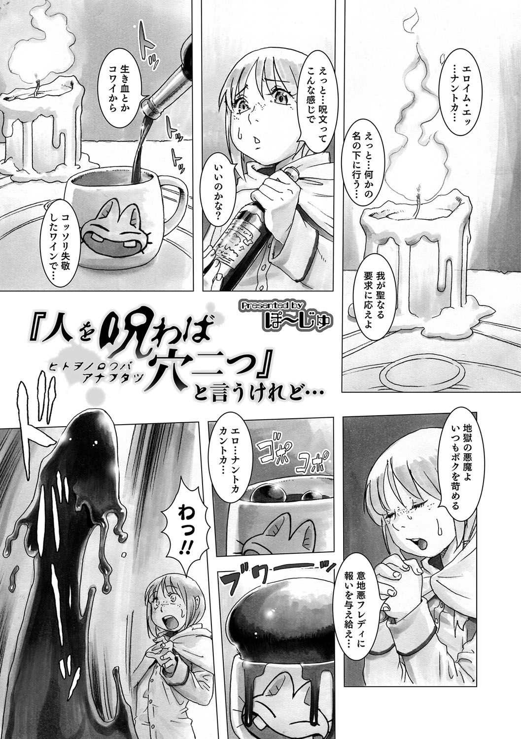 男の娘天国の扉5
