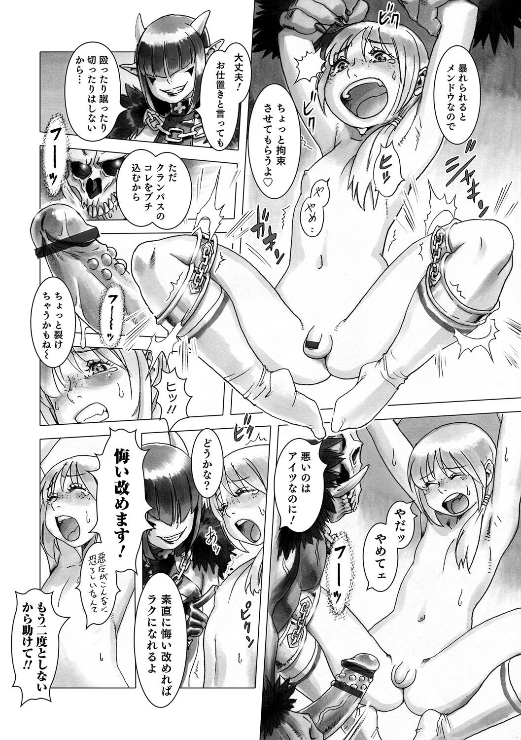 男の娘天国の扉5