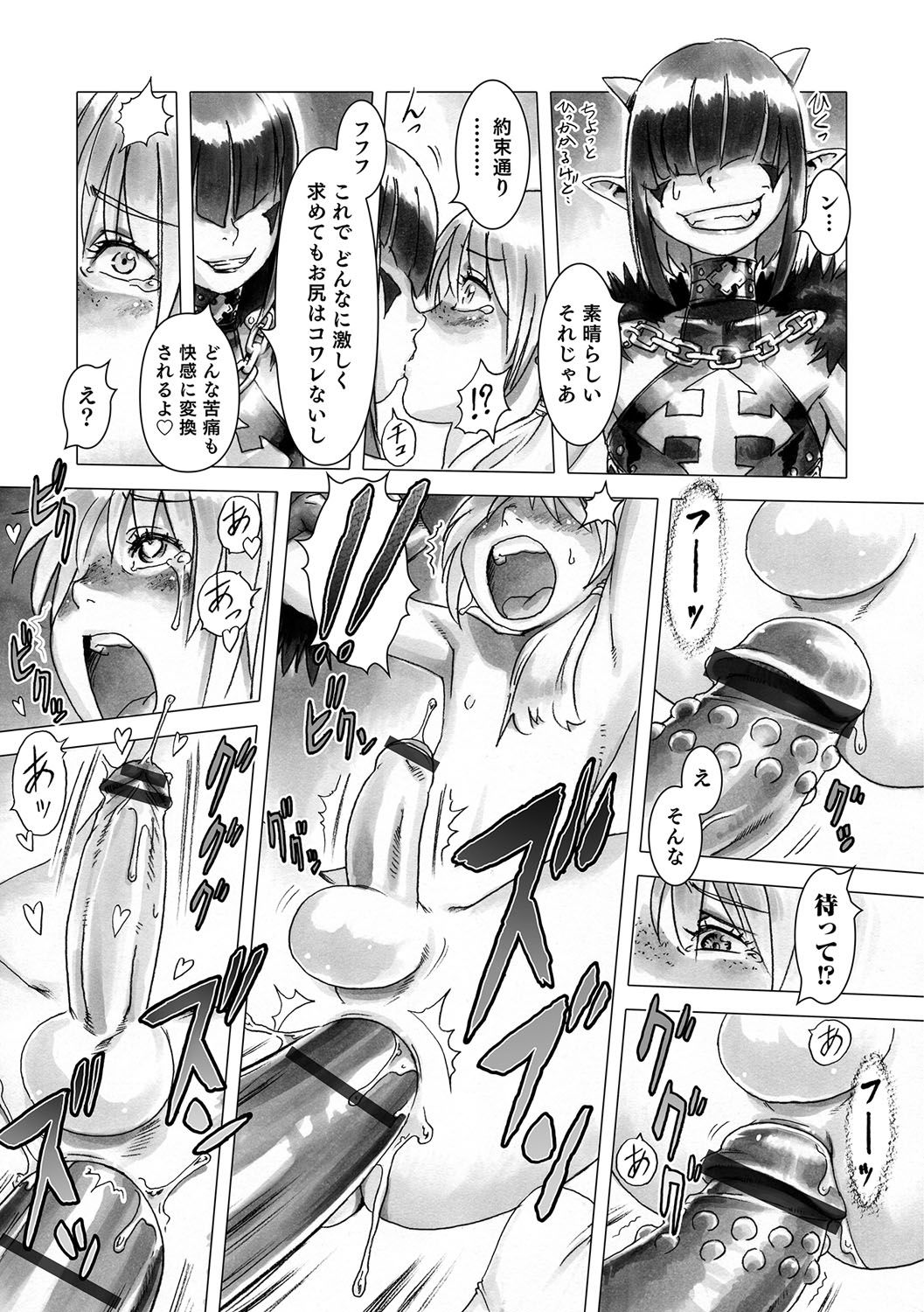男の娘天国の扉5