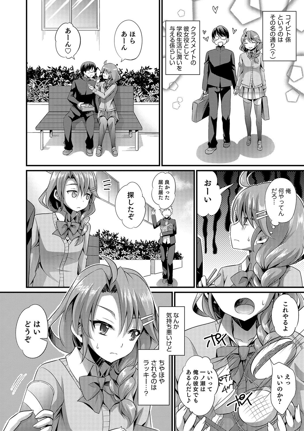 男の娘天国の扉5