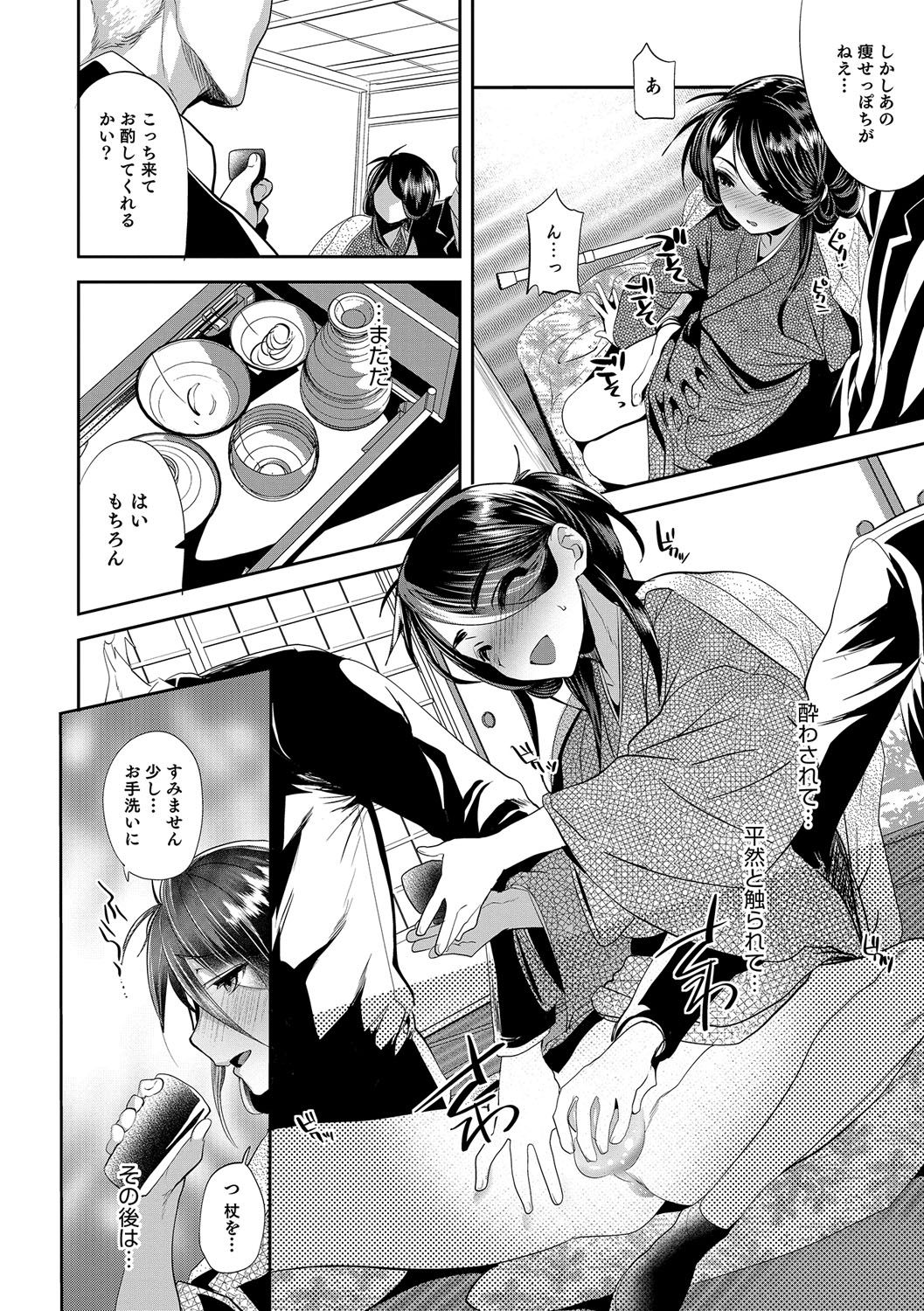 男の娘天国の扉5