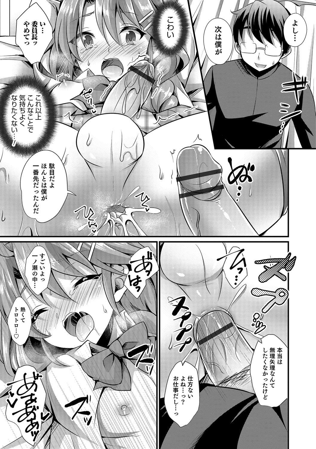 男の娘天国の扉5