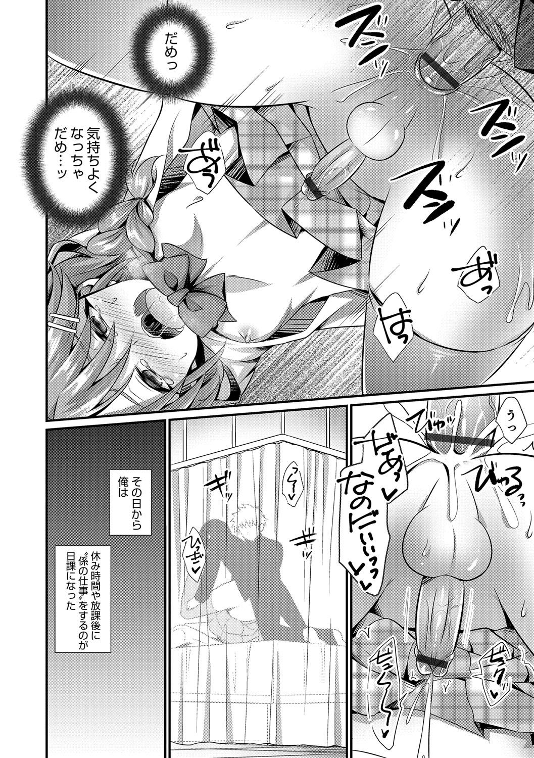 男の娘天国の扉5