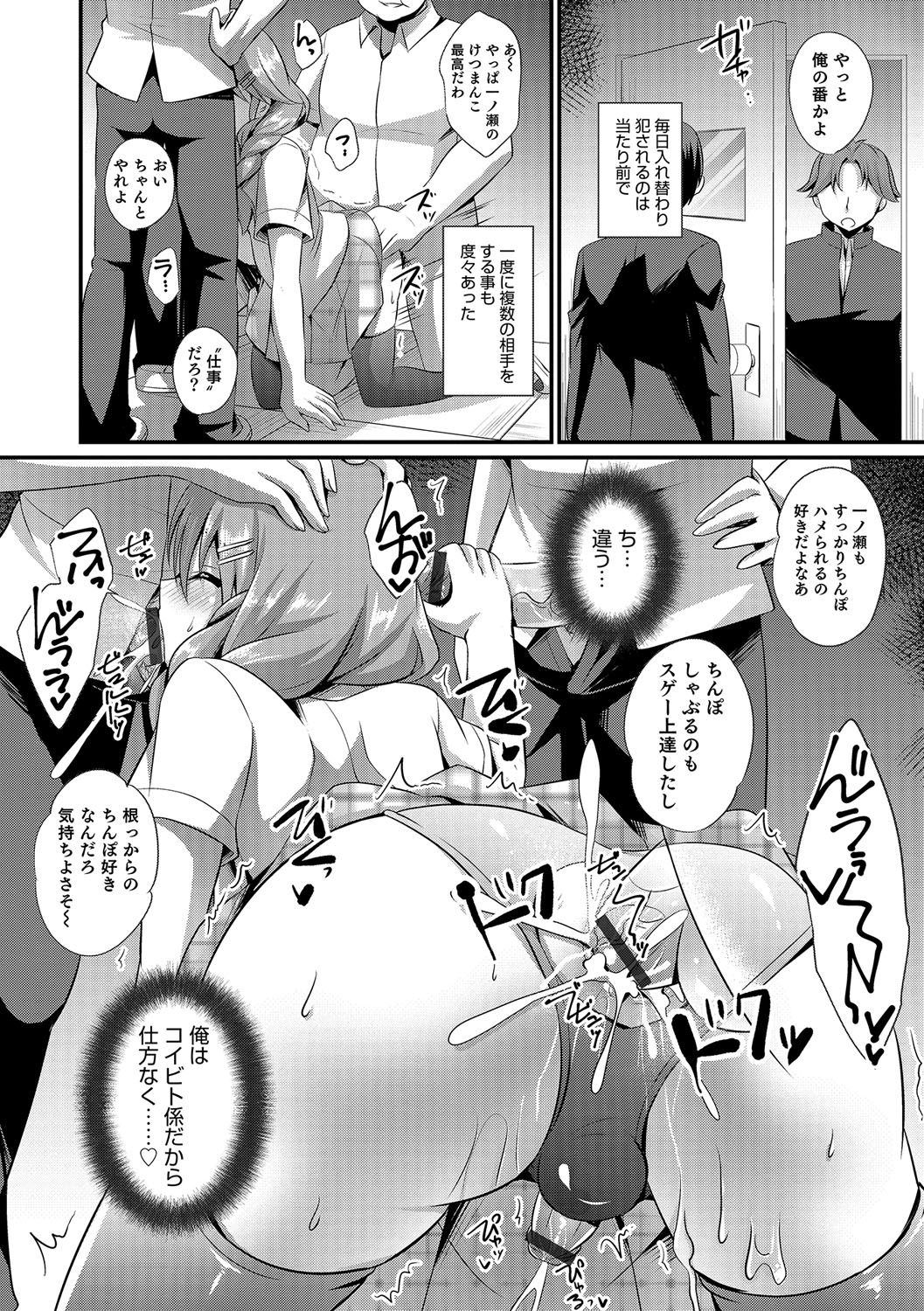 男の娘天国の扉5