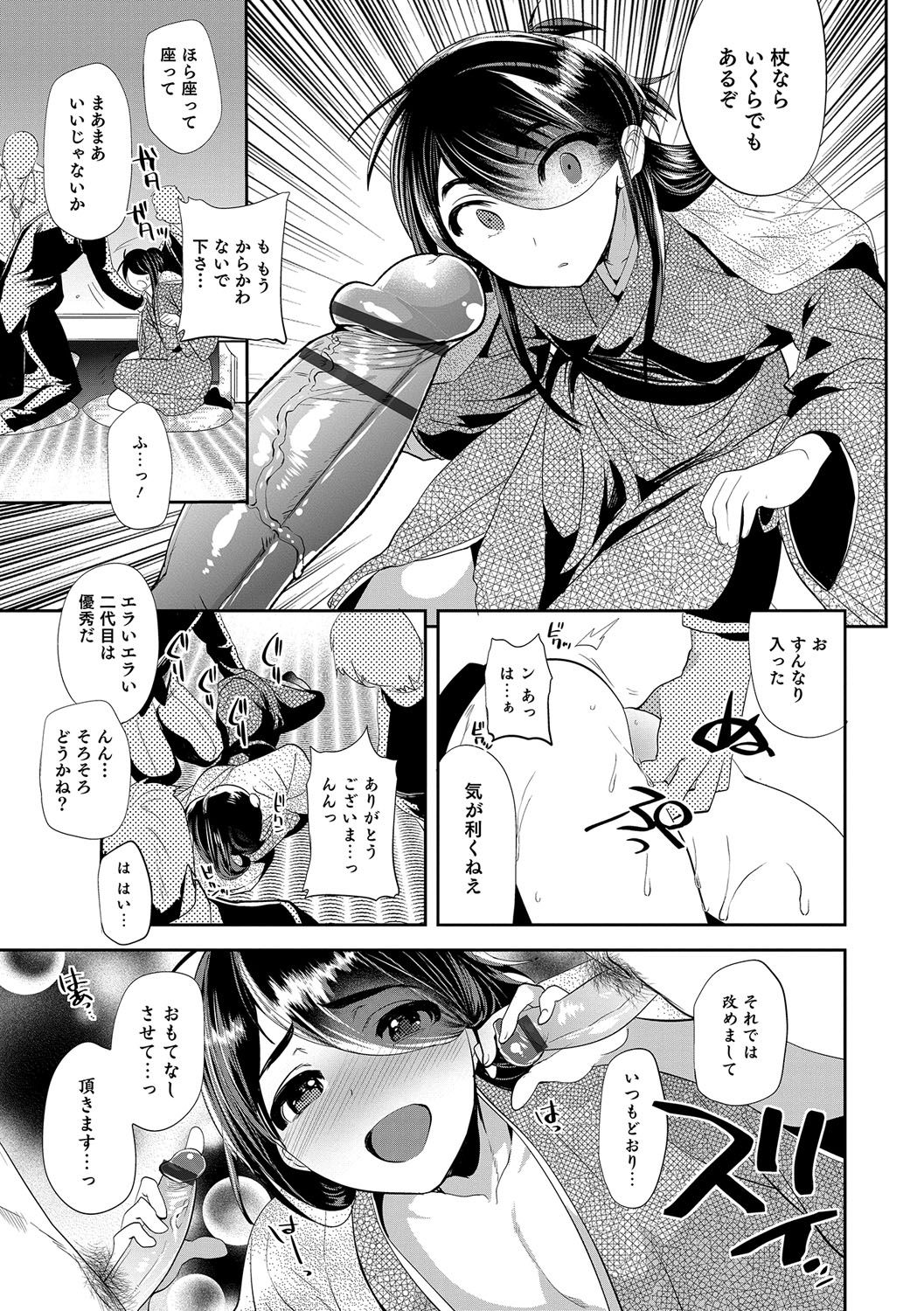 男の娘天国の扉5