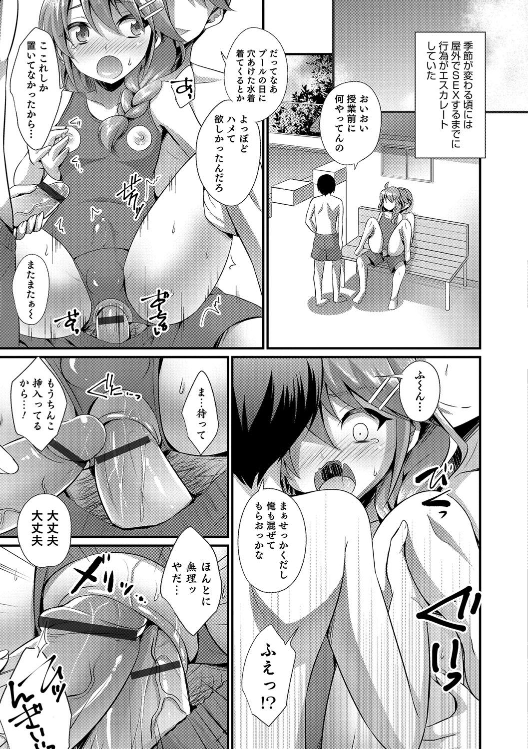 男の娘天国の扉5