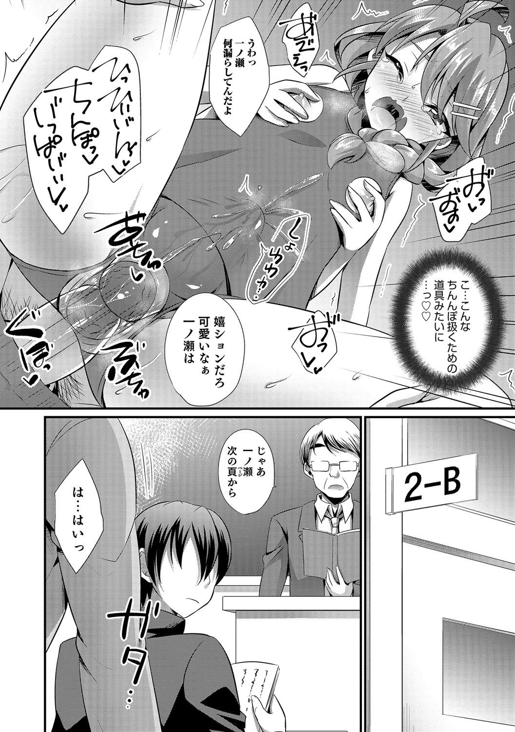 男の娘天国の扉5