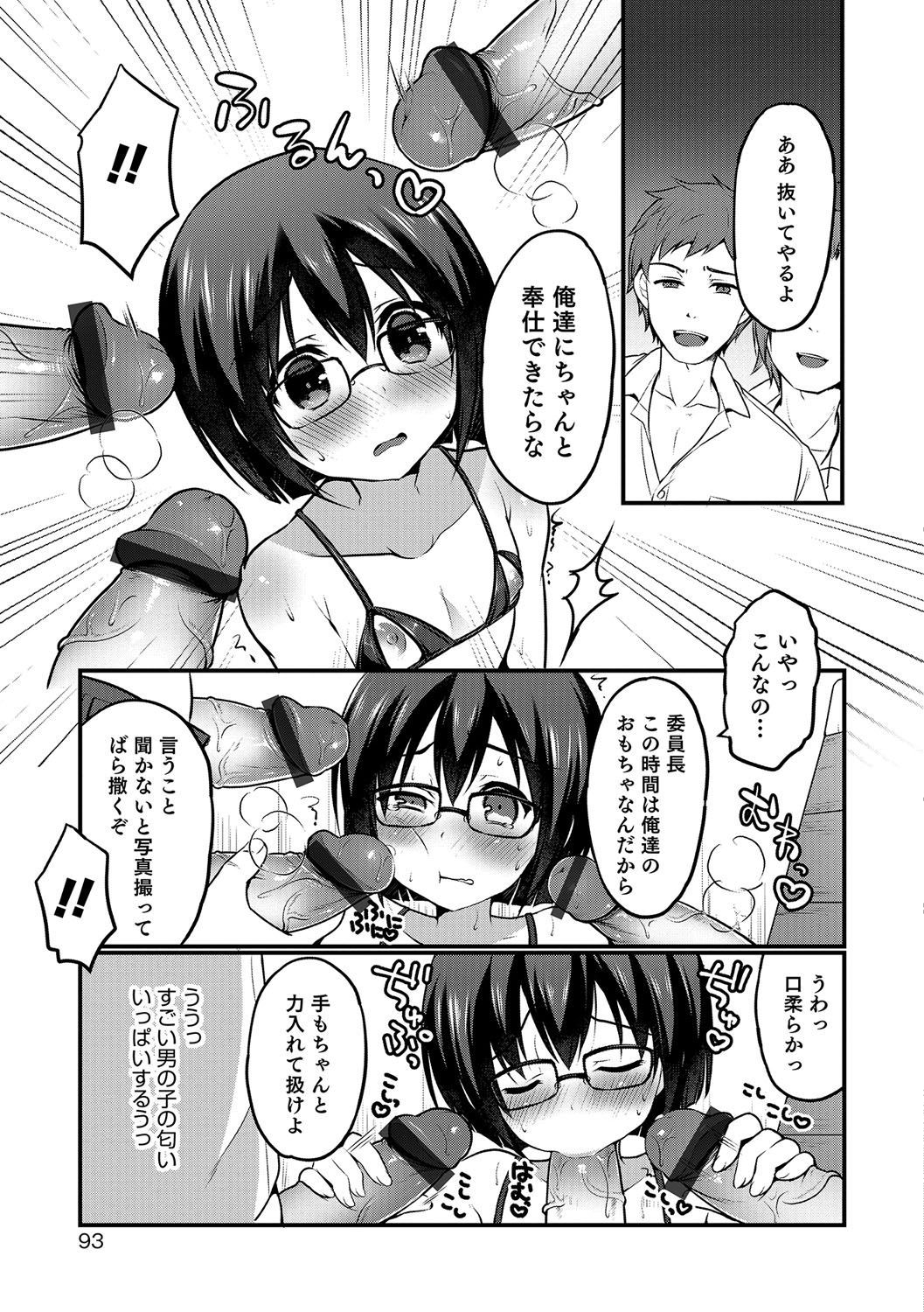 男の娘天国の扉5