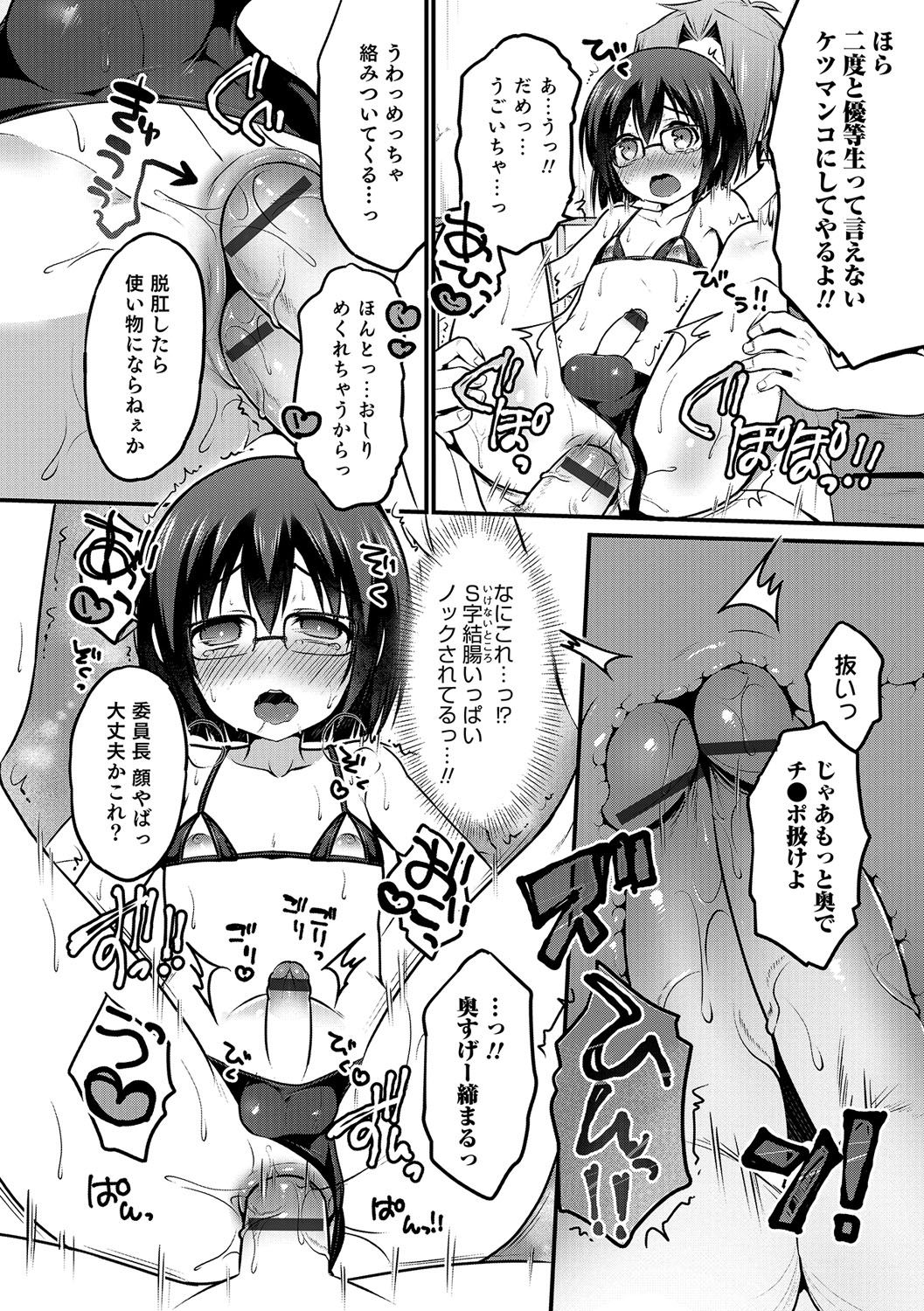 男の娘天国の扉5