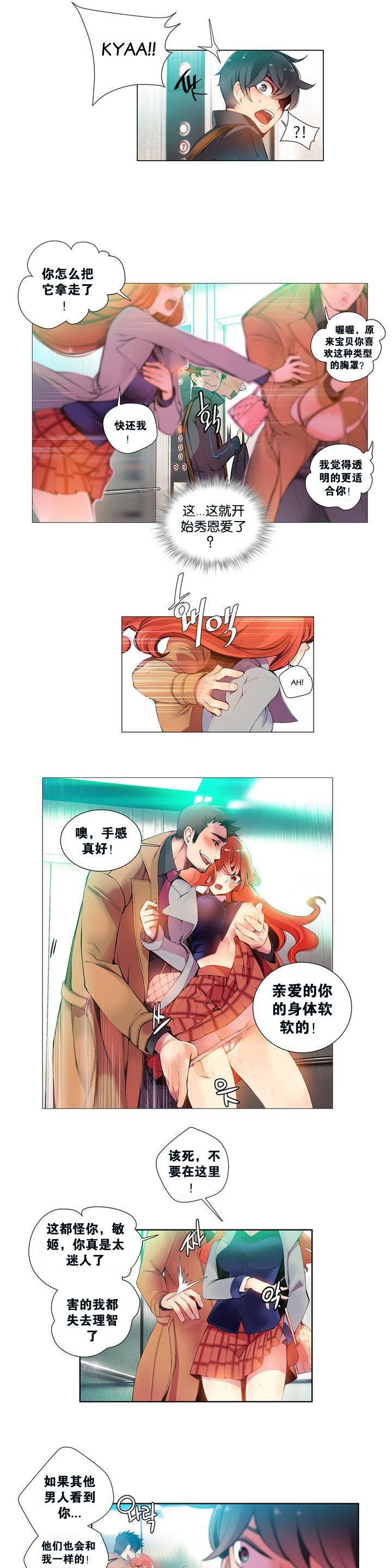リリスのコード|莉莉丝的脐带Ch.1-37