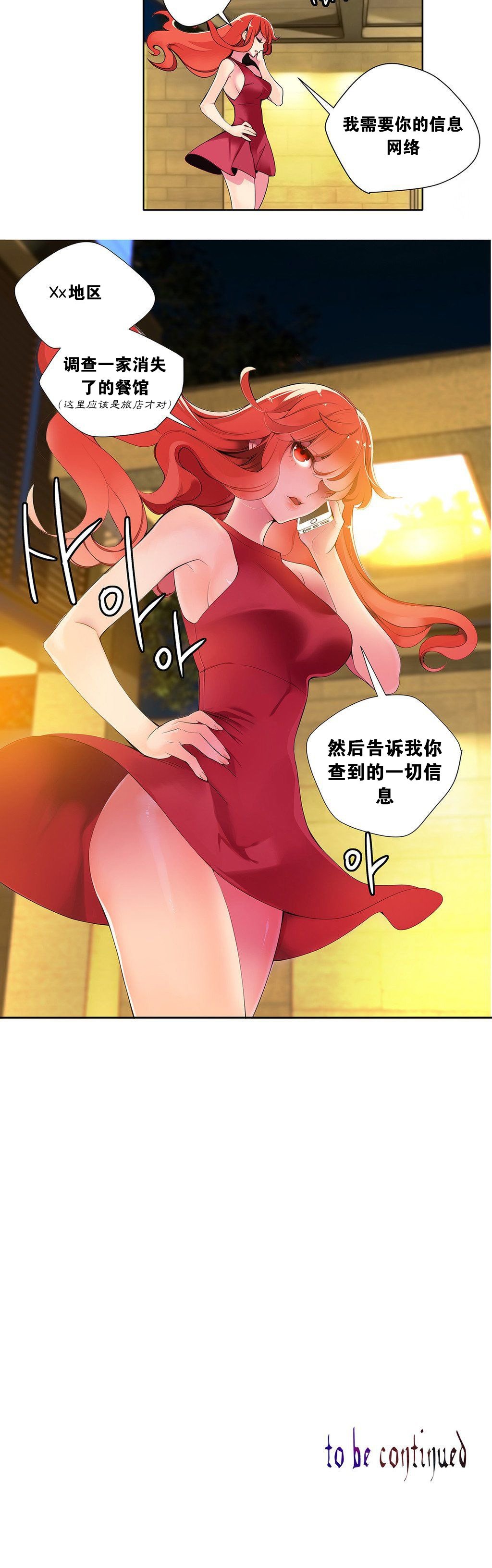 リリスのコード|莉莉丝的脐带Ch.1-37