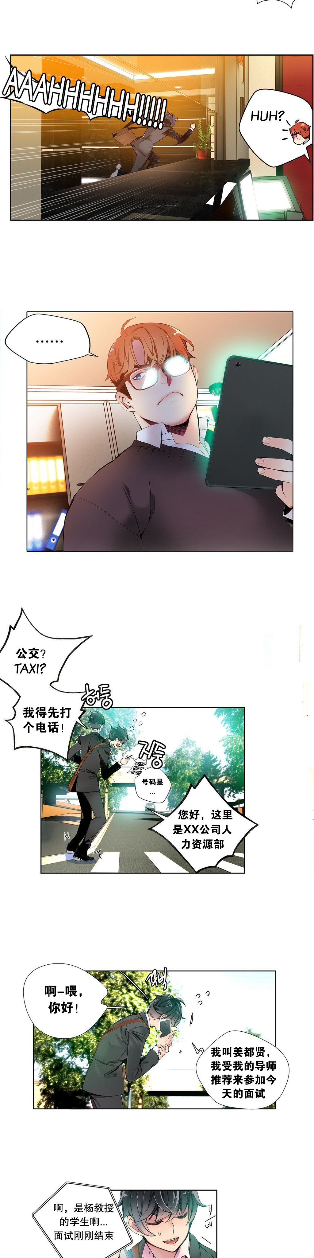 リリスのコード|莉莉丝的脐带Ch.1-37