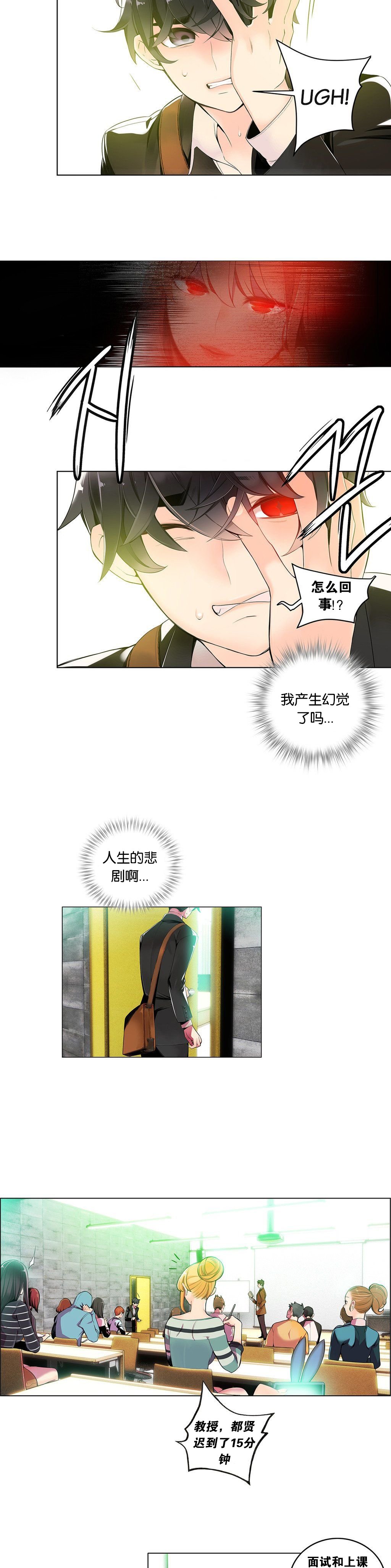 リリスのコード|莉莉丝的脐带Ch.1-37