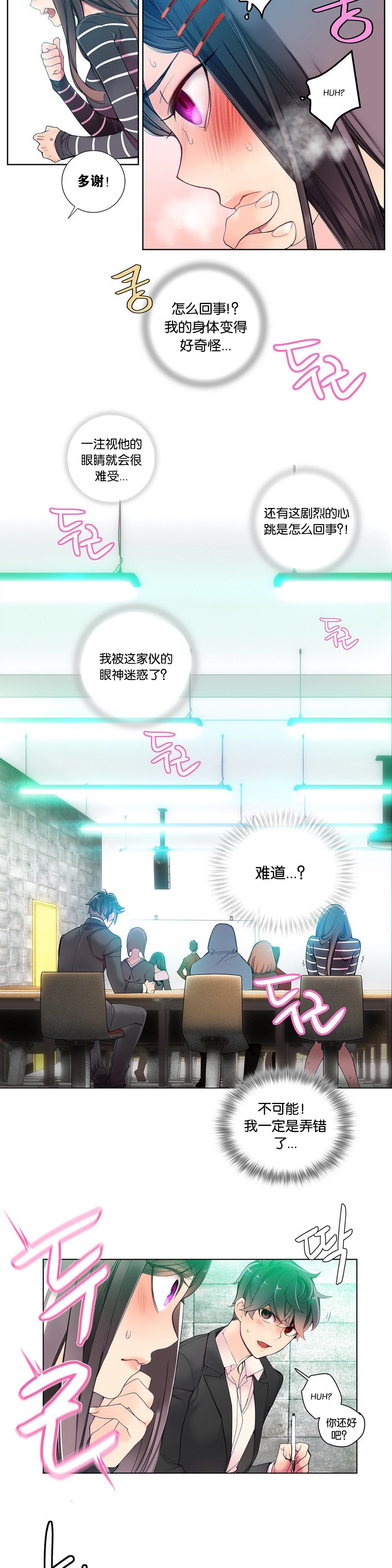 リリスのコード|莉莉丝的脐带Ch.1-37