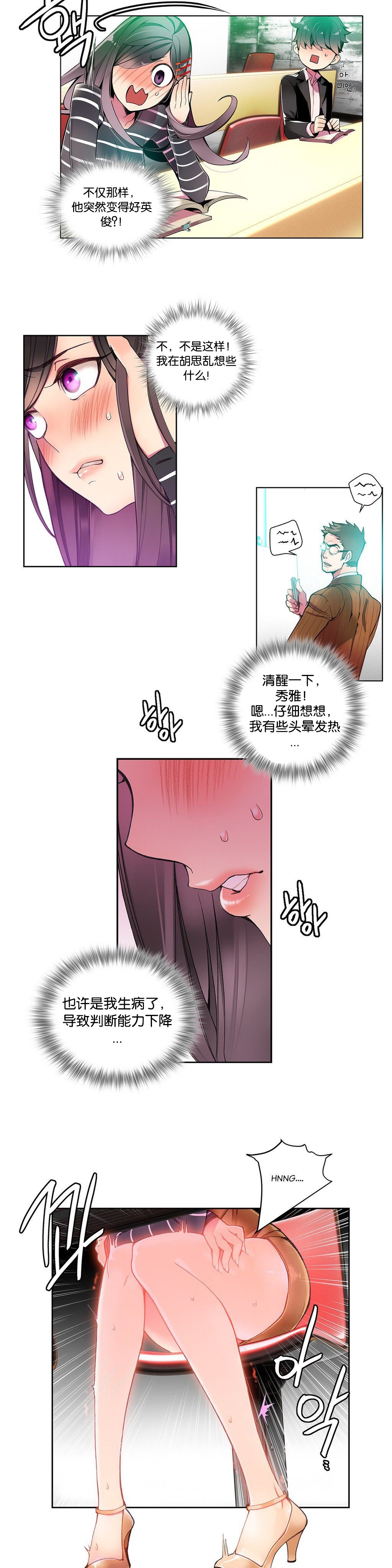 リリスのコード|莉莉丝的脐带Ch.1-37
