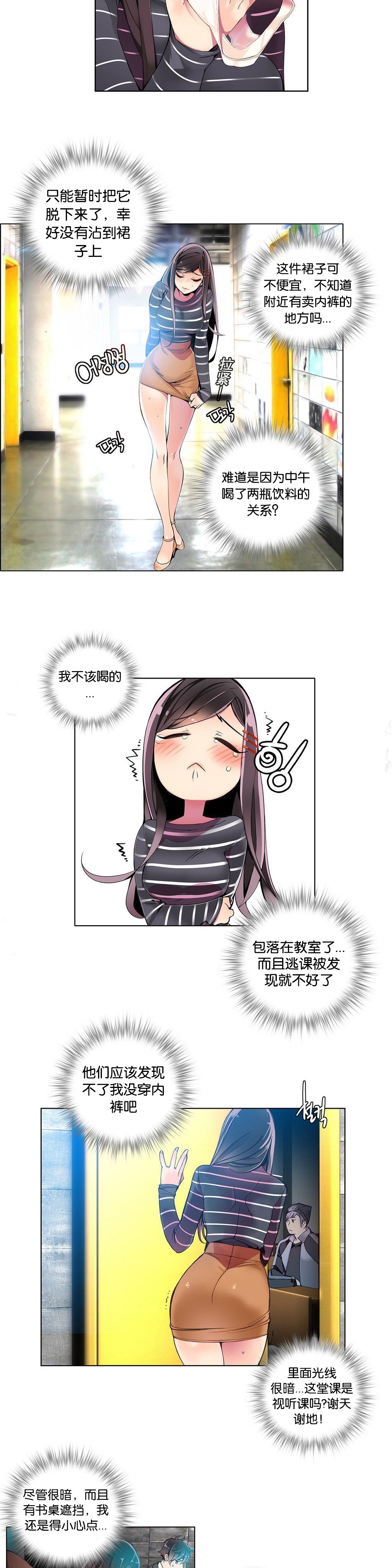 リリスのコード|莉莉丝的脐带Ch.1-37