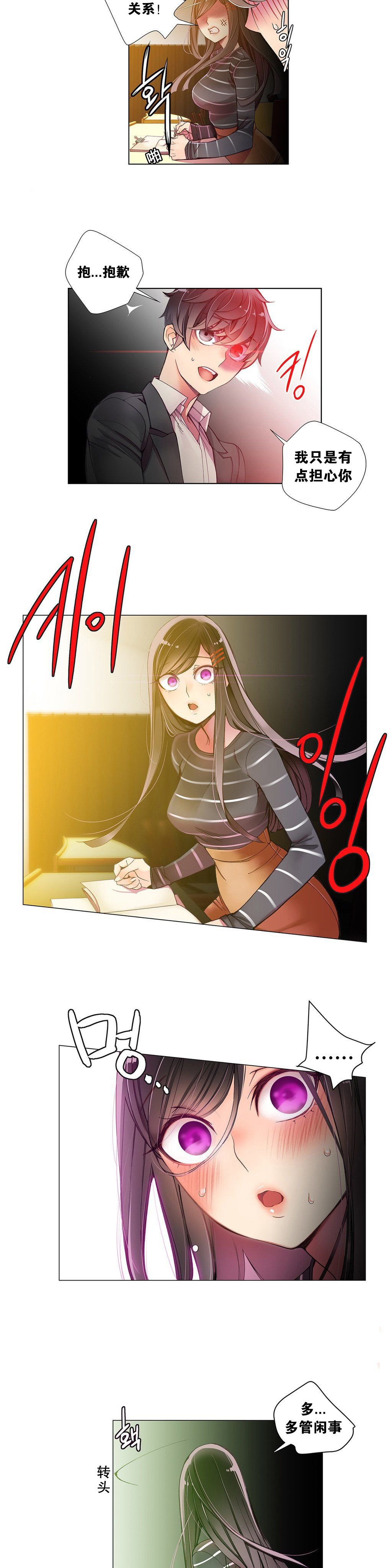 リリスのコード|莉莉丝的脐带Ch.1-37