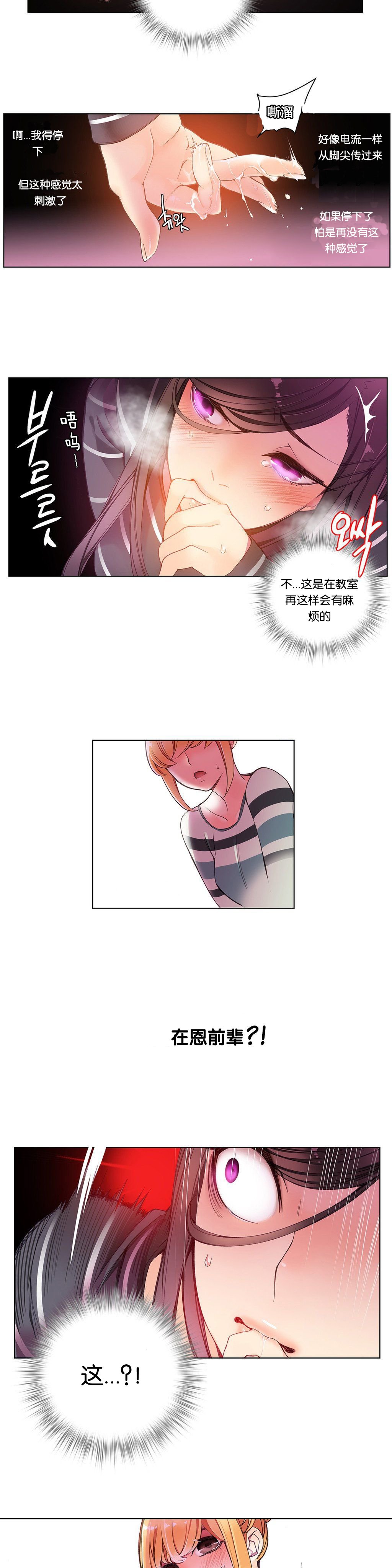 リリスのコード|莉莉丝的脐带Ch.1-37