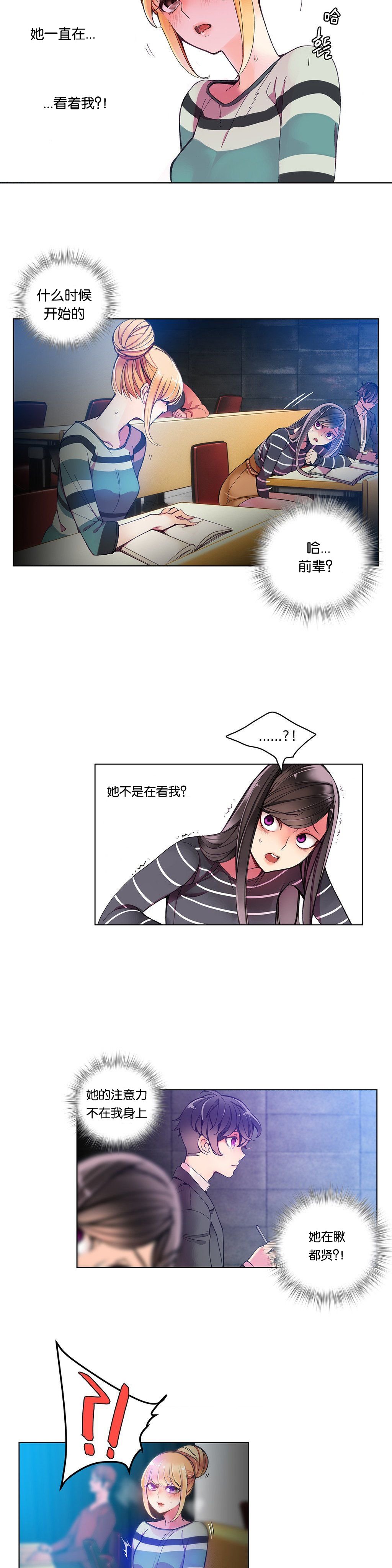 リリスのコード|莉莉丝的脐带Ch.1-37