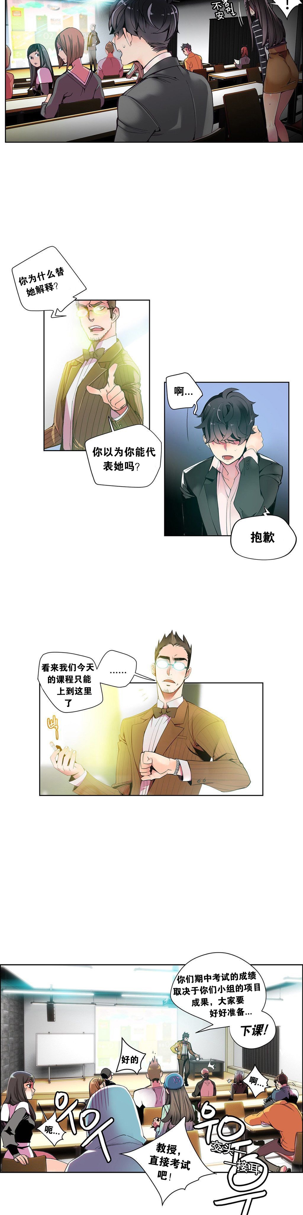 リリスのコード|莉莉丝的脐带Ch.1-37