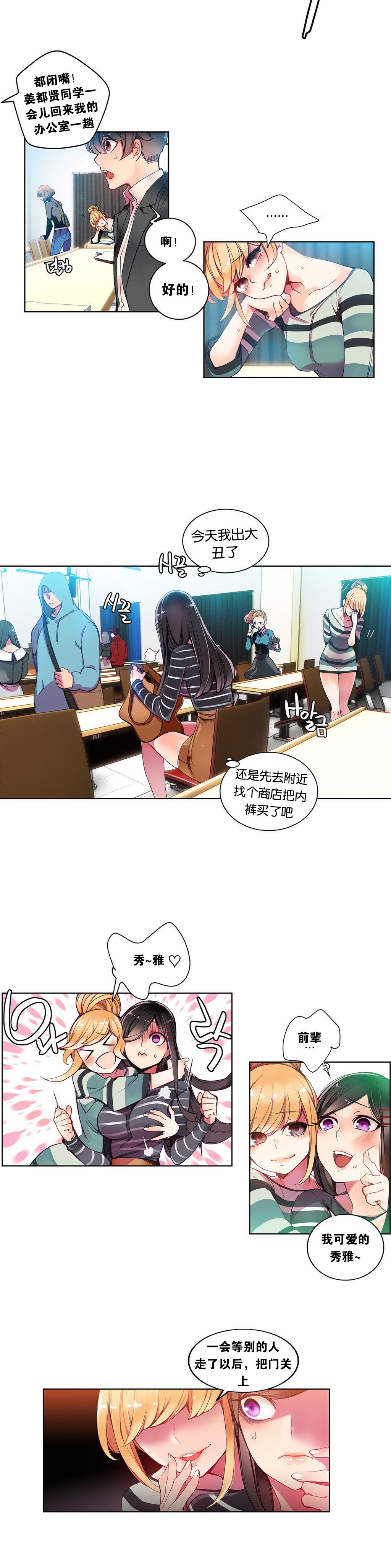 リリスのコード|莉莉丝的脐带Ch.1-37