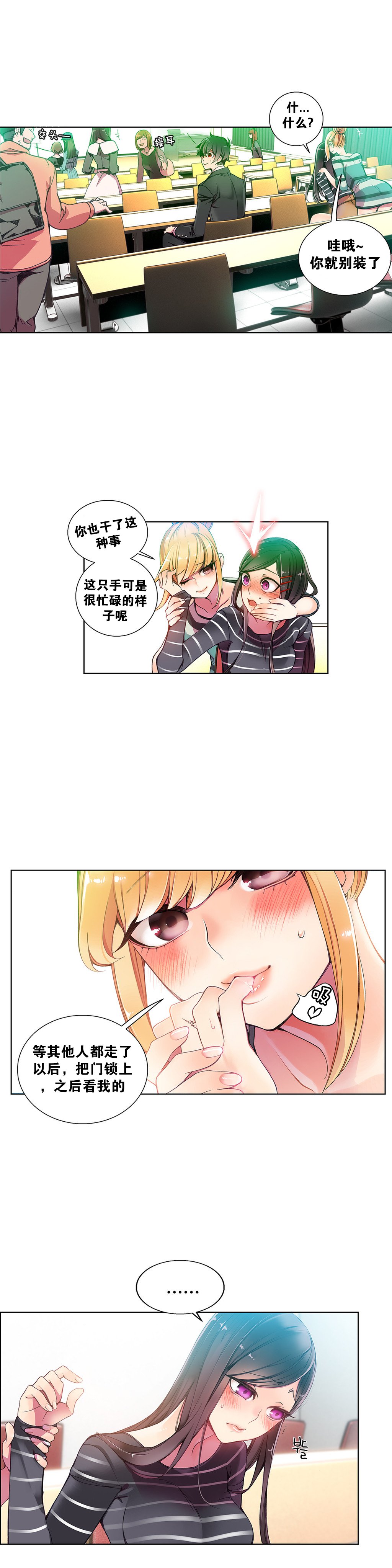 リリスのコード|莉莉丝的脐带Ch.1-37