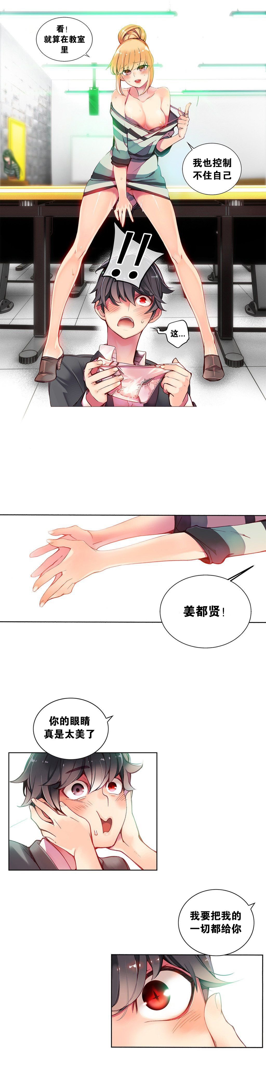 リリスのコード|莉莉丝的脐带Ch.1-37