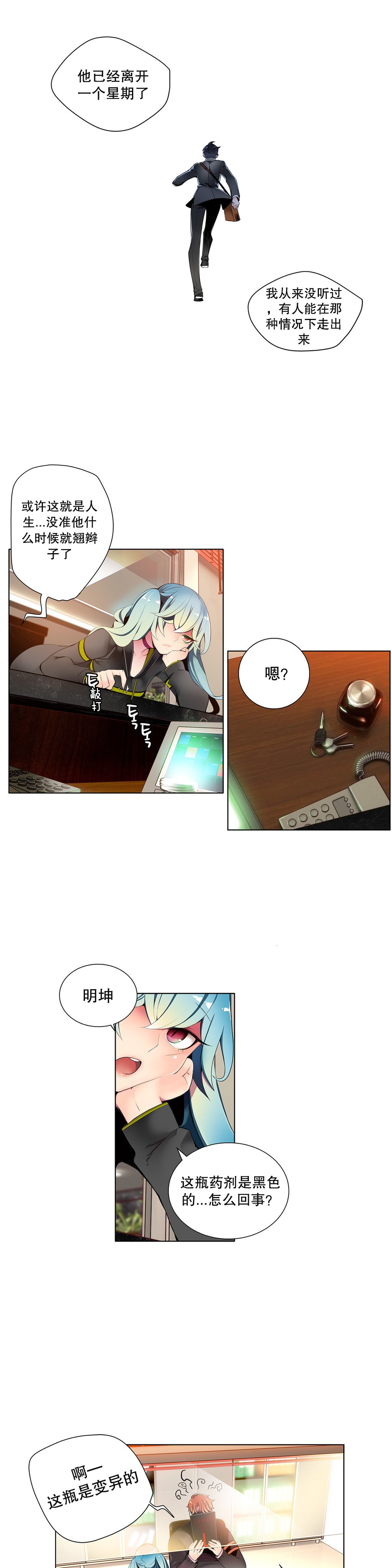 リリスのコード|莉莉丝的脐带Ch.1-37