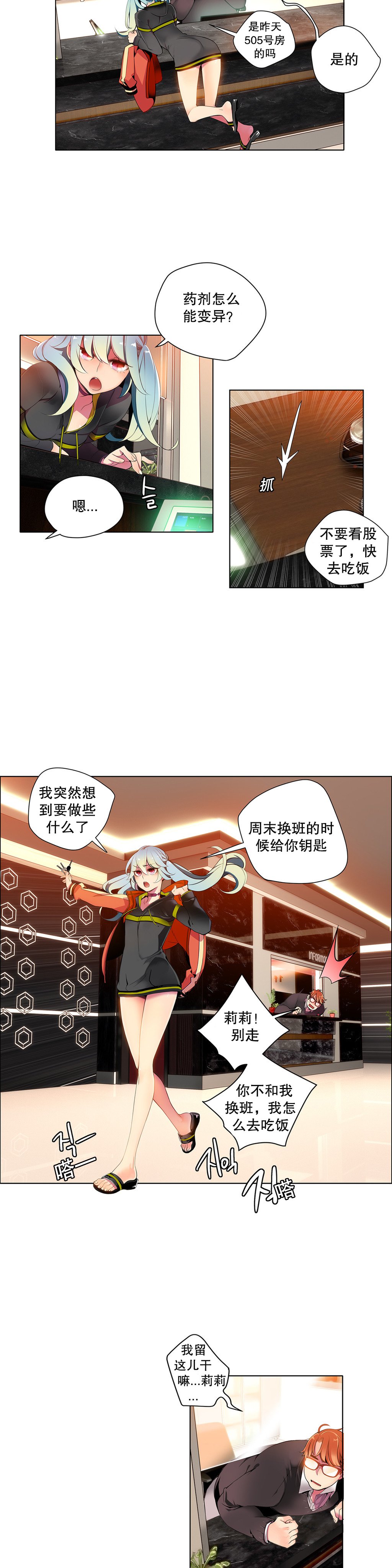 リリスのコード|莉莉丝的脐带Ch.1-37
