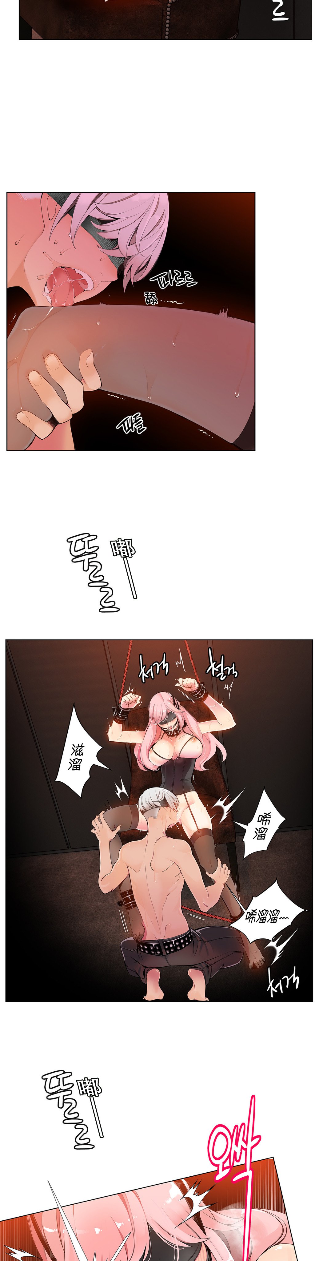 リリスのコード|莉莉丝的脐带Ch.1-37