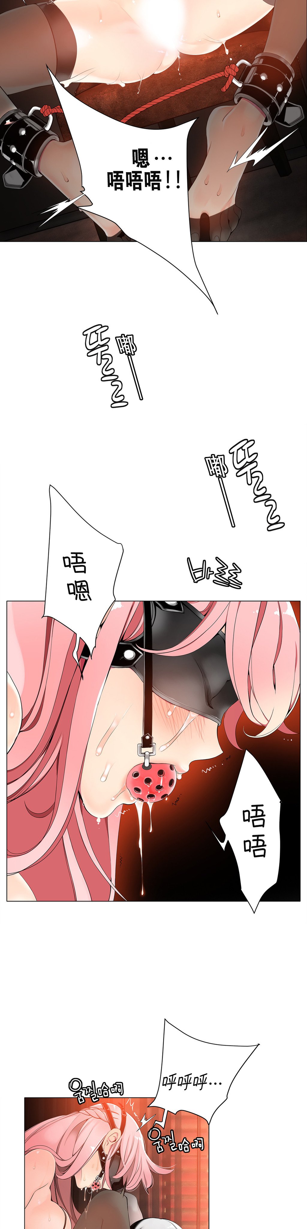 リリスのコード|莉莉丝的脐带Ch.1-37