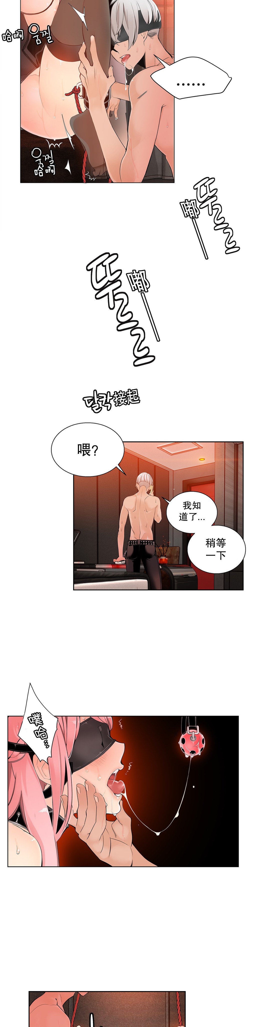 リリスのコード|莉莉丝的脐带Ch.1-37