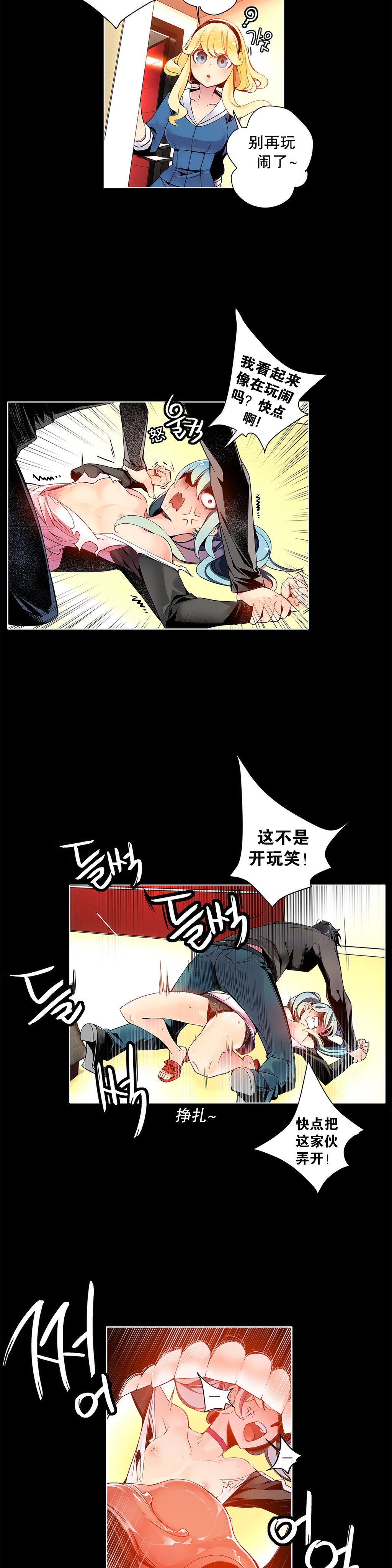 リリスのコード|莉莉丝的脐带Ch.1-37
