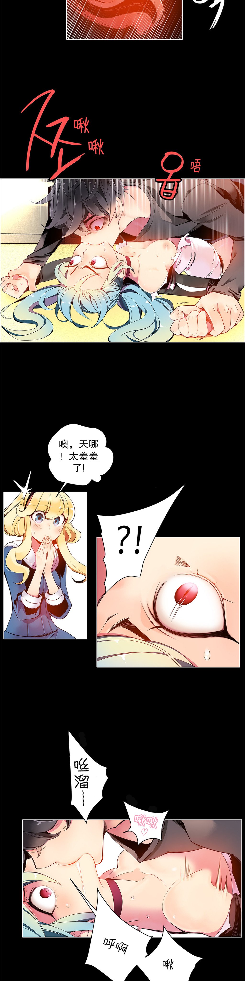 リリスのコード|莉莉丝的脐带Ch.1-37