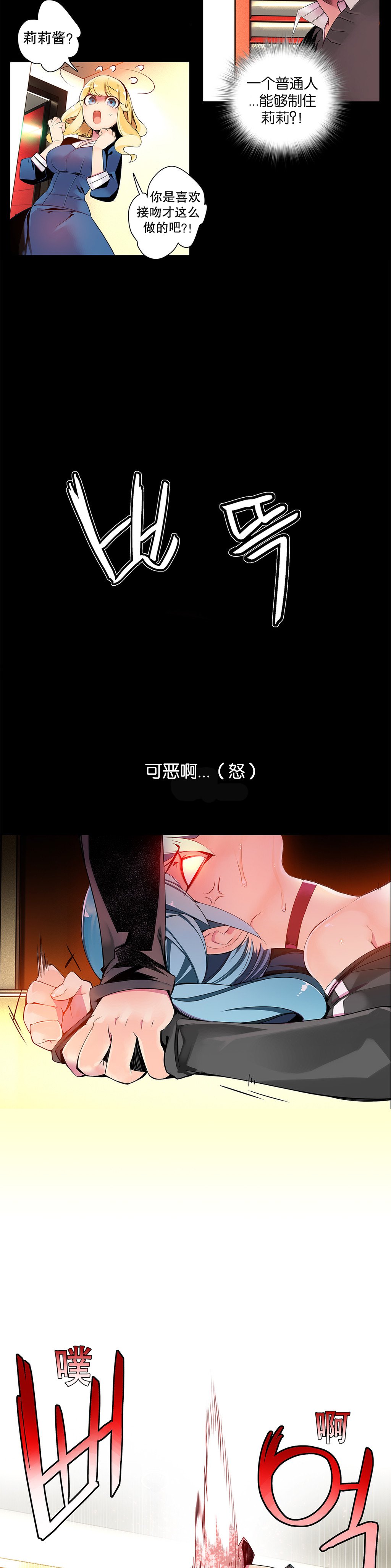 リリスのコード|莉莉丝的脐带Ch.1-37