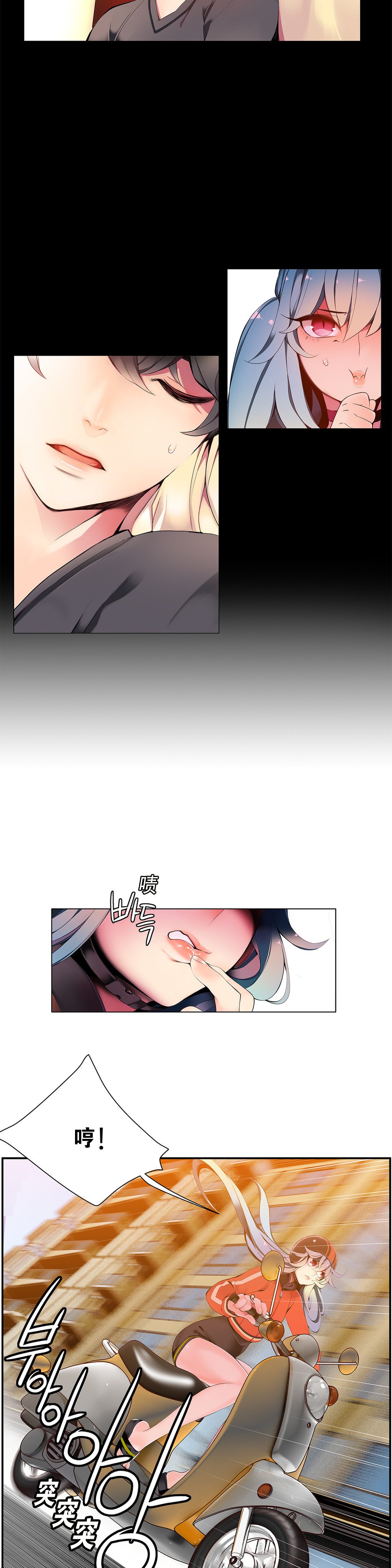 リリスのコード|莉莉丝的脐带Ch.1-37