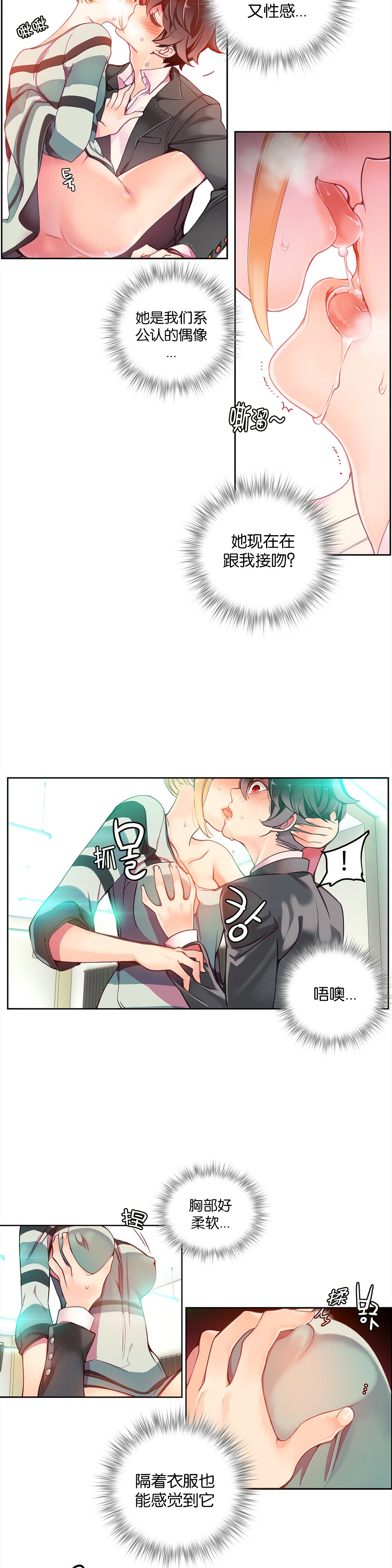 リリスのコード|莉莉丝的脐带Ch.1-37