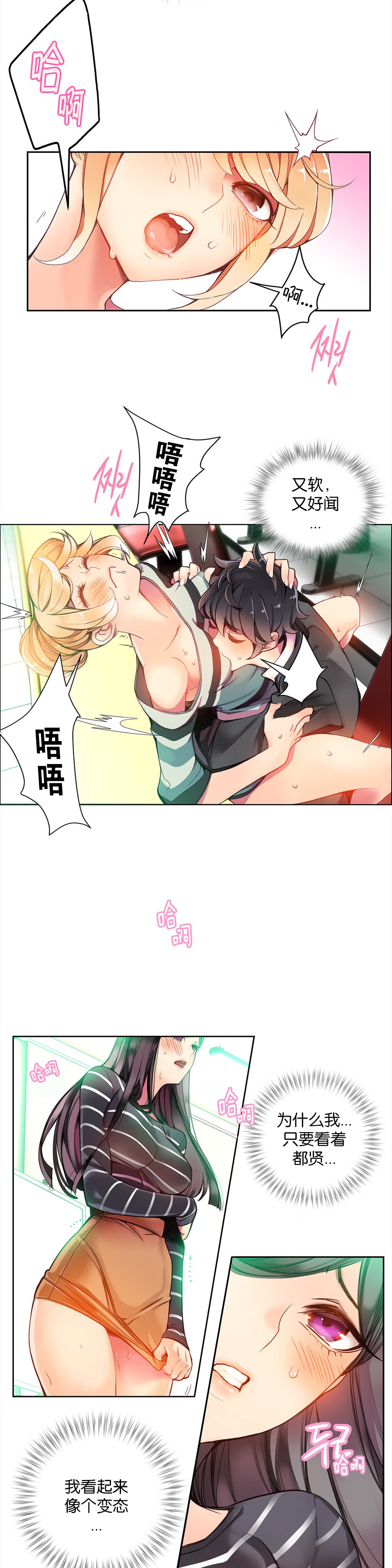 リリスのコード|莉莉丝的脐带Ch.1-37