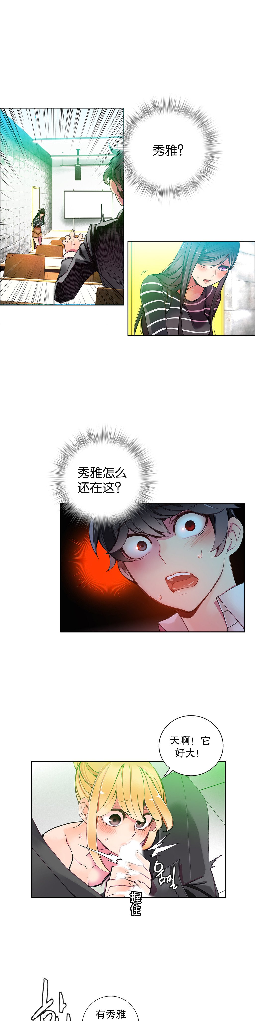 リリスのコード|莉莉丝的脐带Ch.1-37