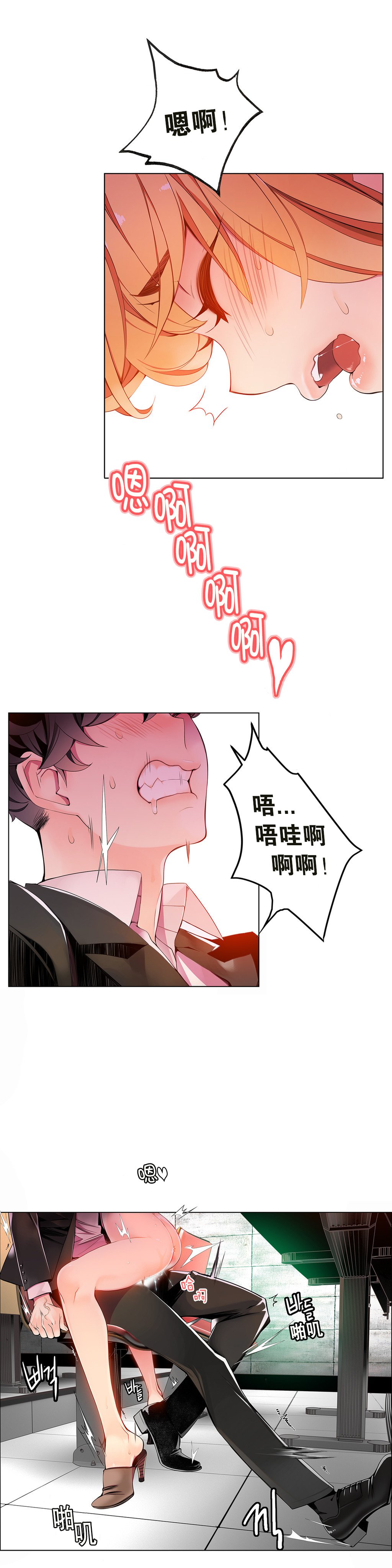 リリスのコード|莉莉丝的脐带Ch.1-37