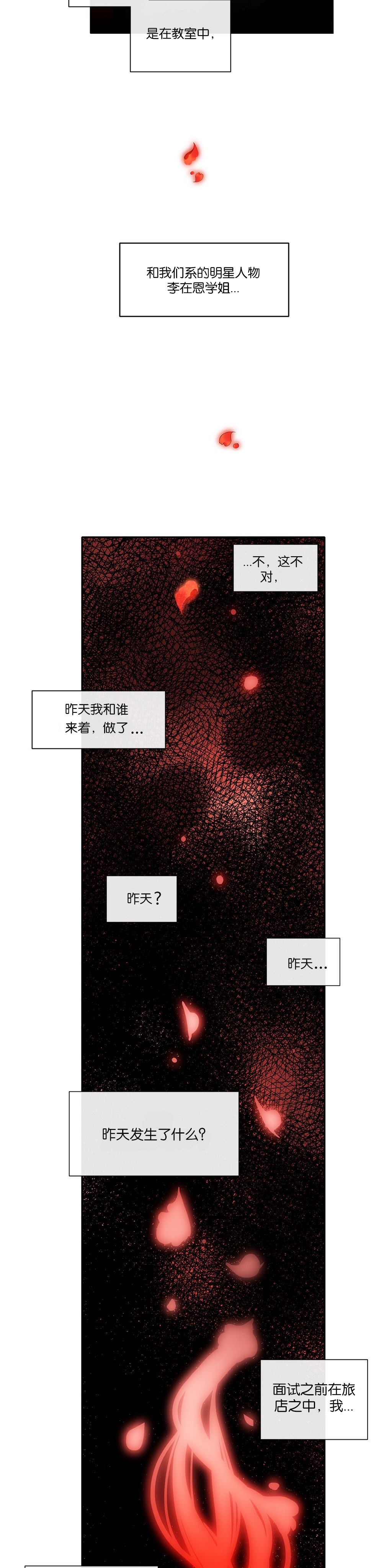 リリスのコード|莉莉丝的脐带Ch.1-37