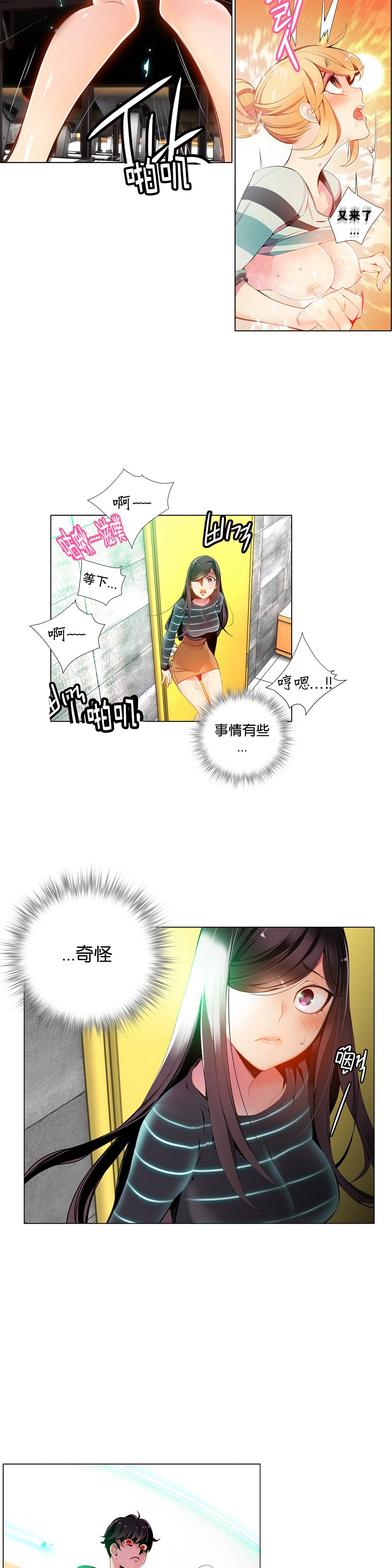 リリスのコード|莉莉丝的脐带Ch.1-37