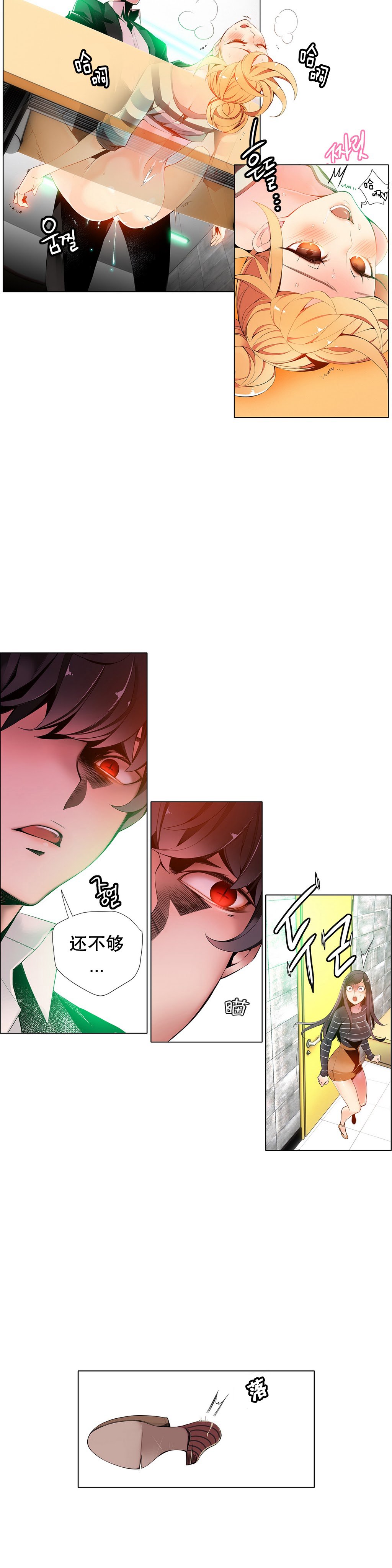 リリスのコード|莉莉丝的脐带Ch.1-37