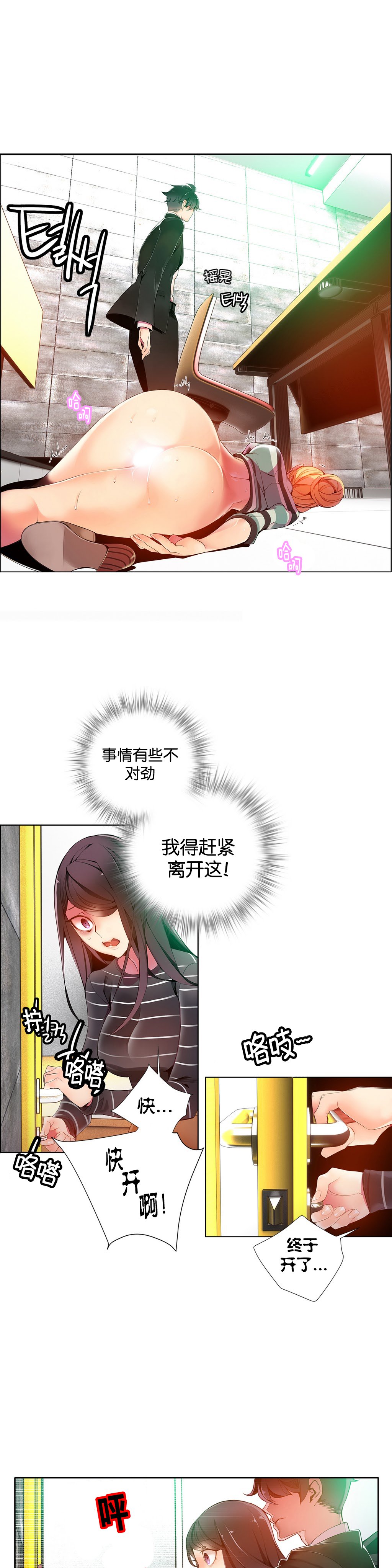 リリスのコード|莉莉丝的脐带Ch.1-37