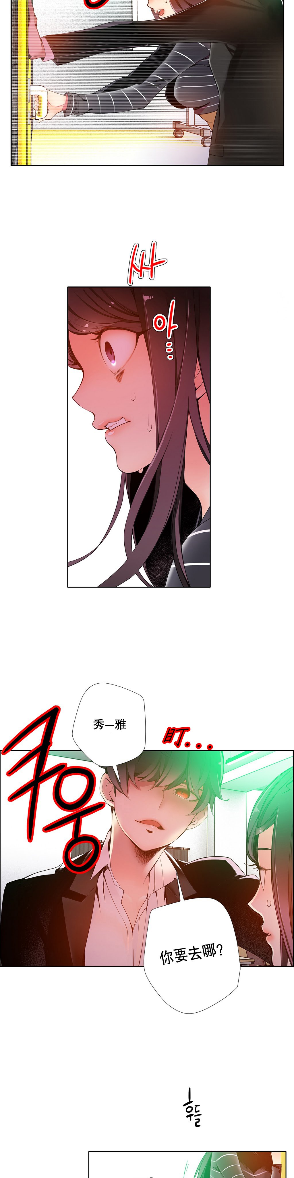 リリスのコード|莉莉丝的脐带Ch.1-37