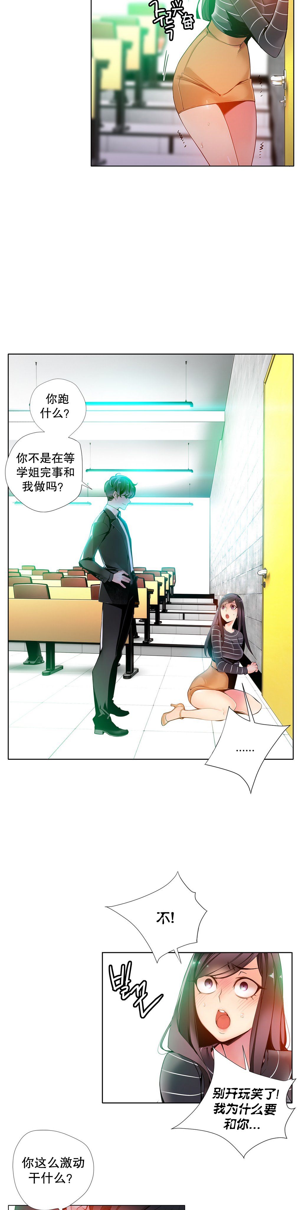 リリスのコード|莉莉丝的脐带Ch.1-37
