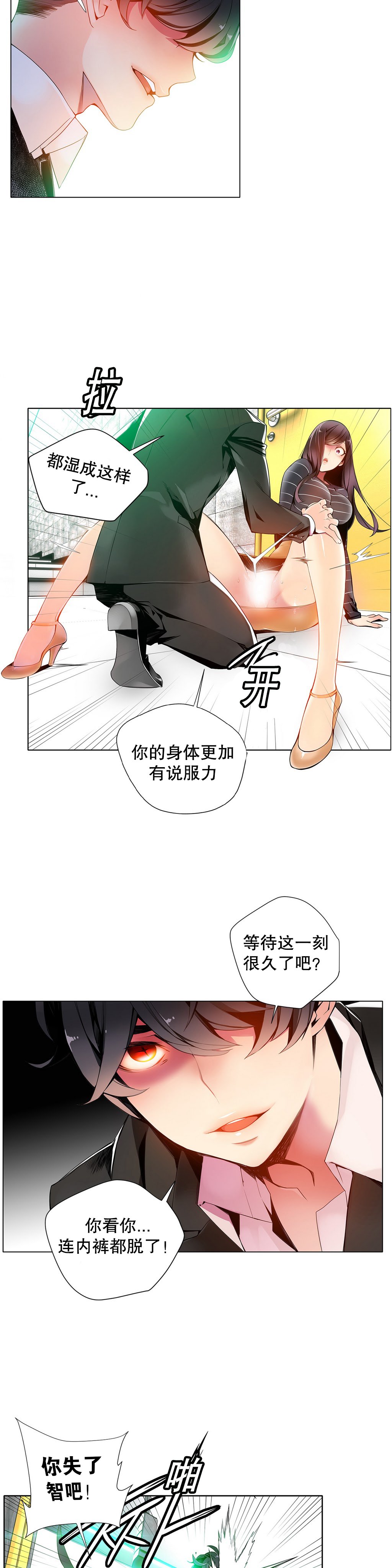 リリスのコード|莉莉丝的脐带Ch.1-37