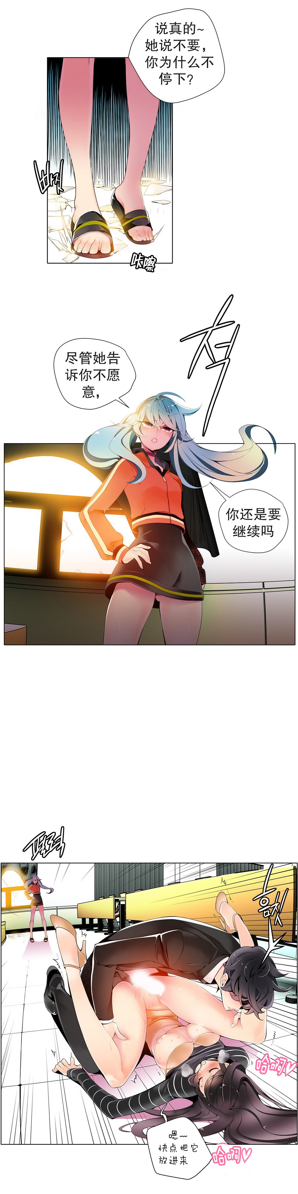 リリスのコード|莉莉丝的脐带Ch.1-37
